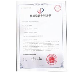 專利證書(shū)